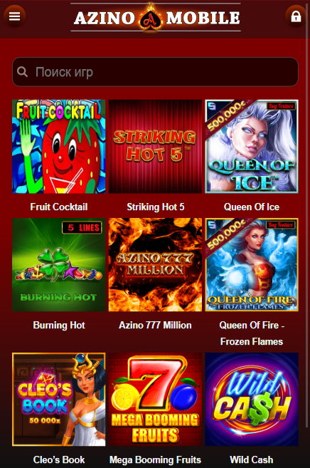 Скачать мобильную версию Азино 777