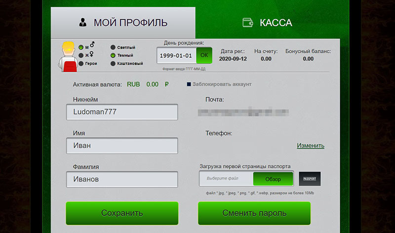 вход в личный кабинет Azino777